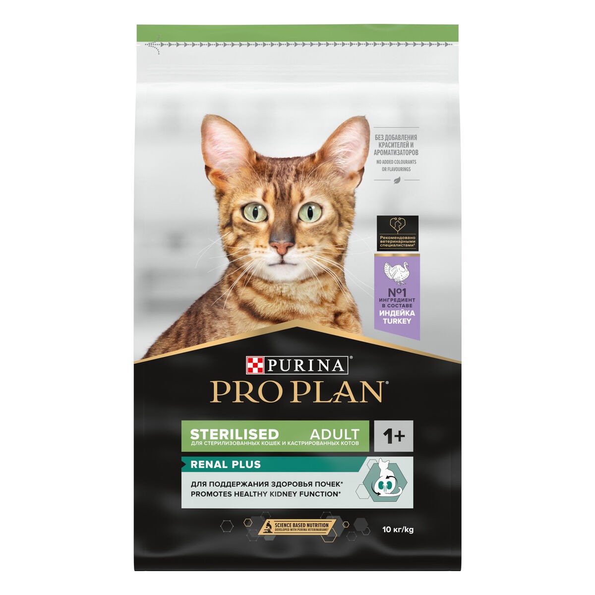 PRO PLAN® Sterilised® Hindili Kısırlaştırılmış Yetişkin Kedi Maması 10 kg