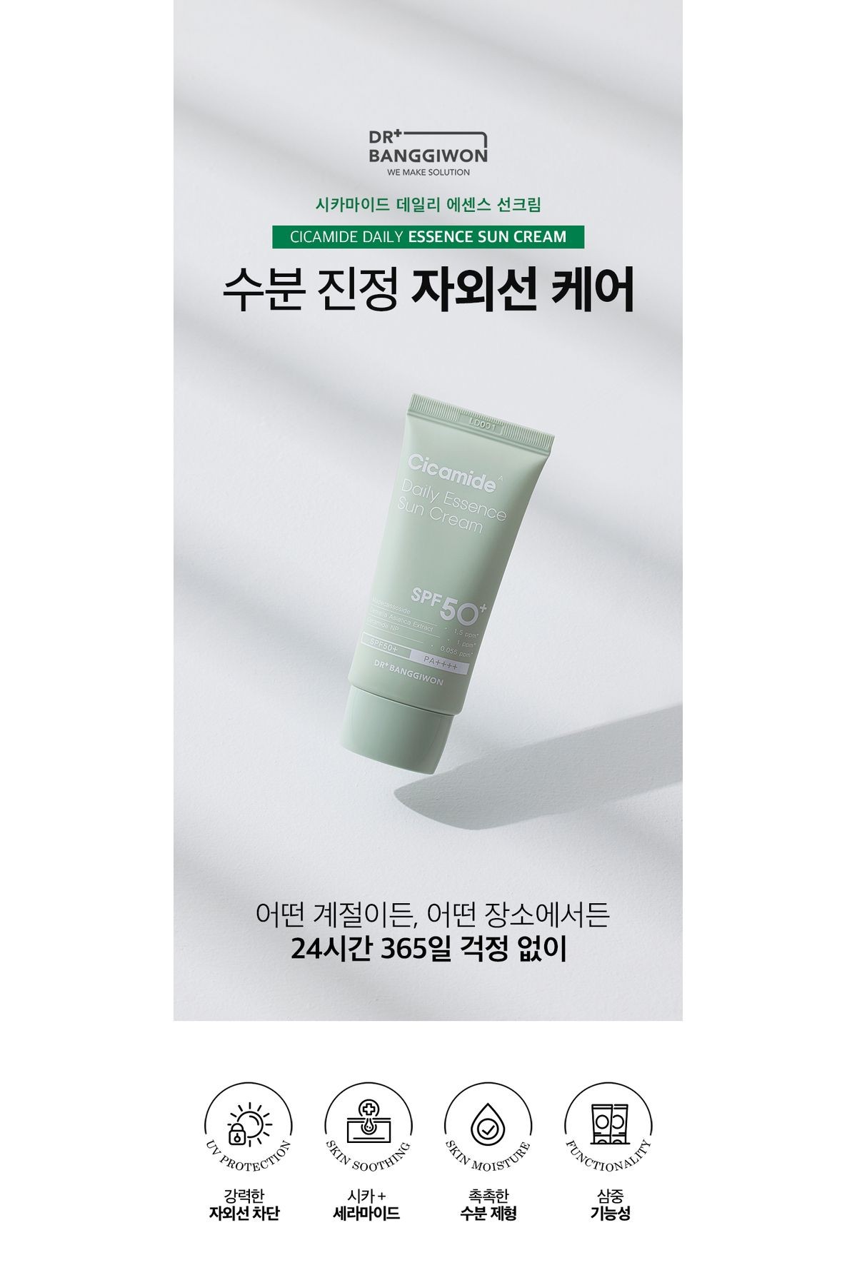 Güneş Kremi Cicamide Centella Asiatica, Seramid Onarıcı, Spf50 Pa 50ml