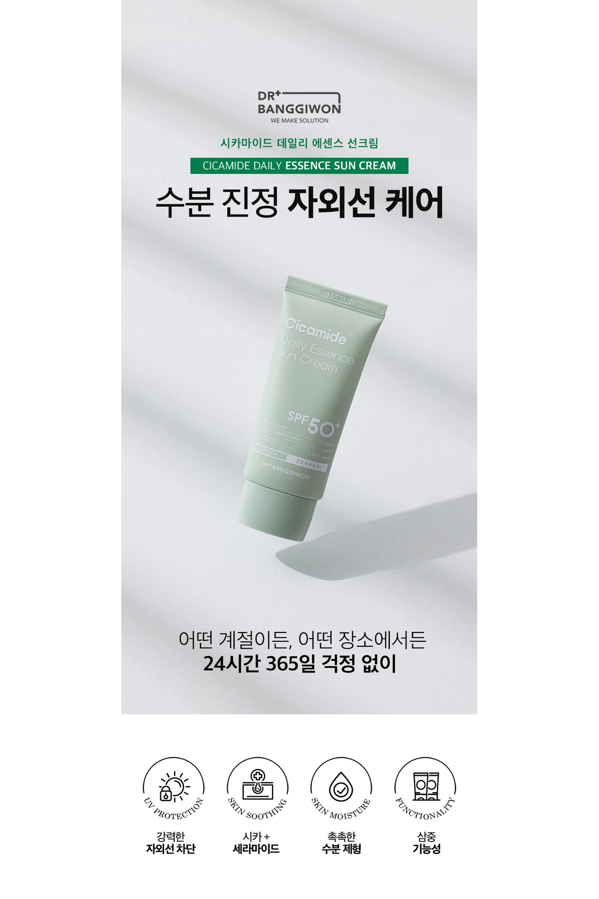 Cicamide Centella Asiatica Seramid Onarıcı Güneş Kremi SPF50 PA+++ 50 ml