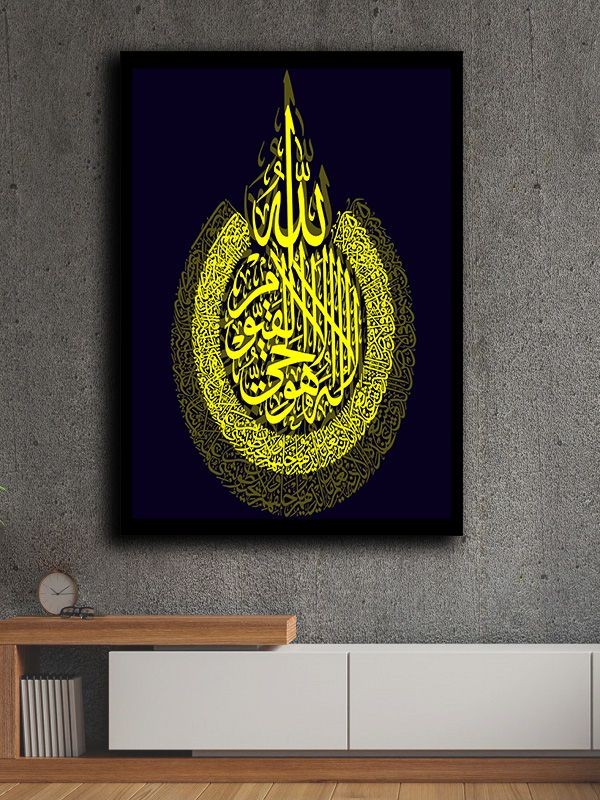 İslami kanvas tablo 70x100 cm özel tasarım