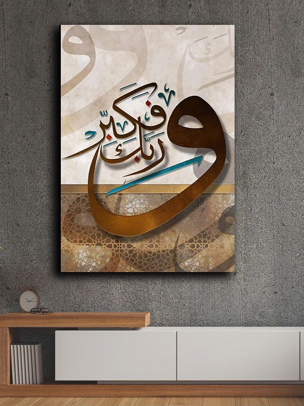 İslami kanvas tablo 70x100 cm özel tasarım