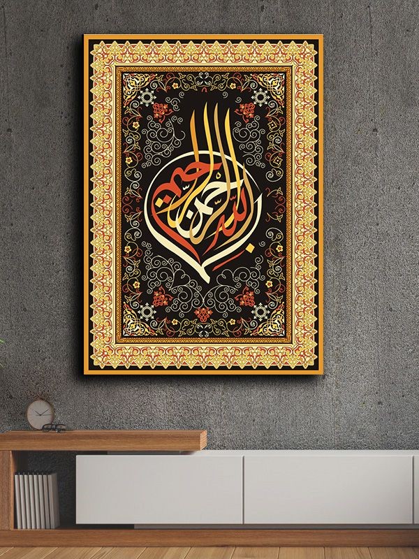 İslami kanvas tablo 70x100 cm özel tasarım