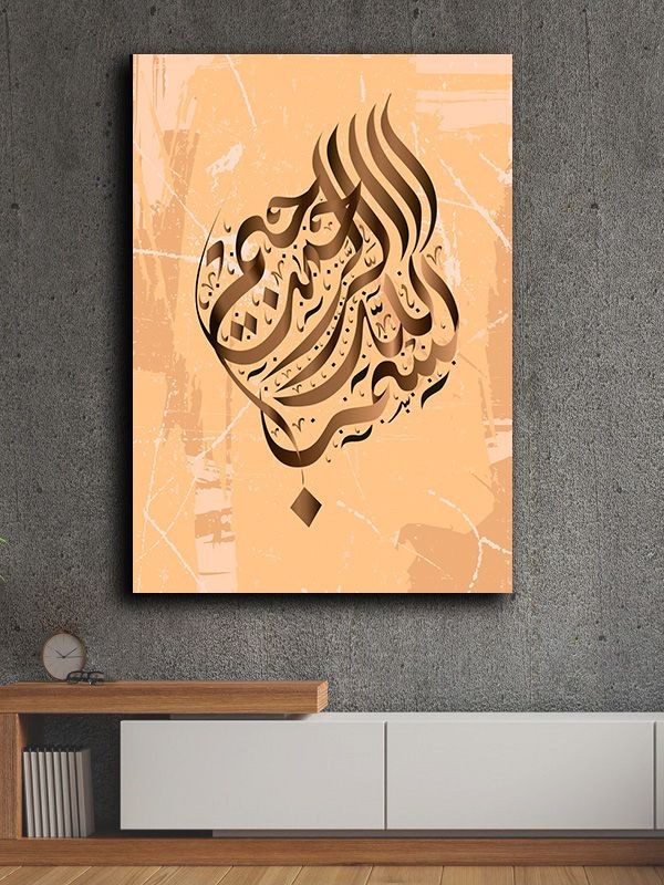 İslami kanvas tablo 70x100 cm özel tasarım