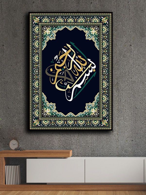 İslami kanvas tablo 70x100 cm özel tasarım