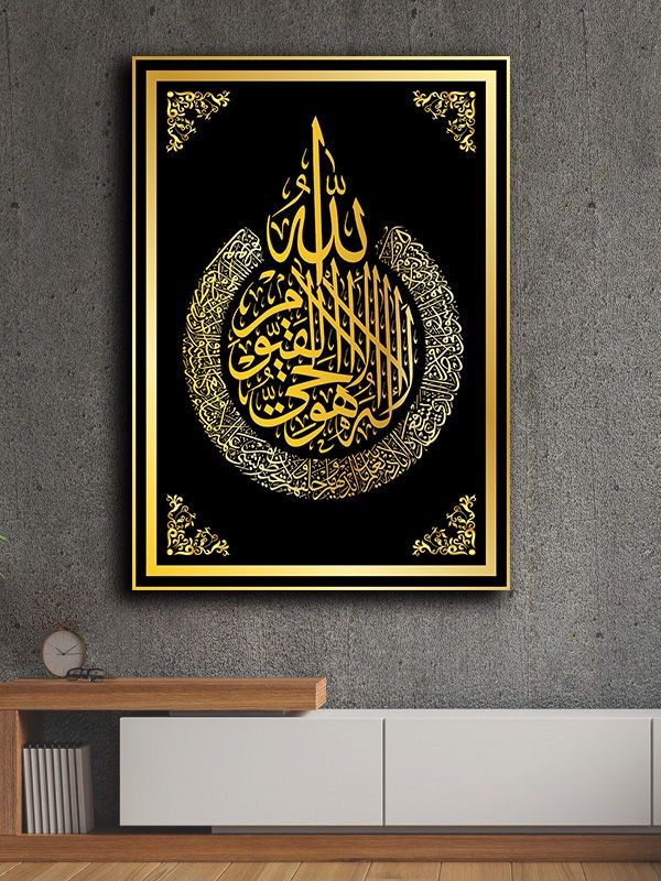 İslami kanvas tablo 70x100 cm özel tasarım