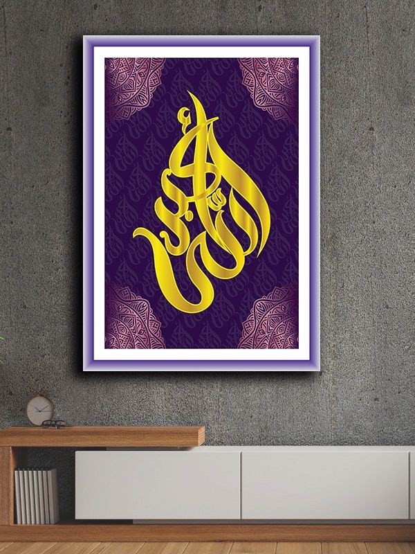 İslami kanvas tablo 70x100 cm özel tasarım
