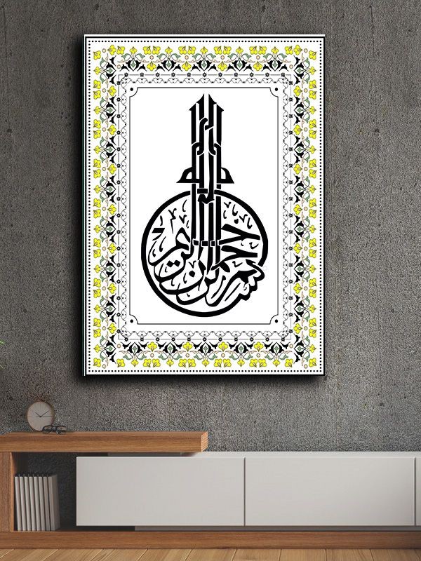 İslami kanvas tablo 70x100 cm özel tasarım