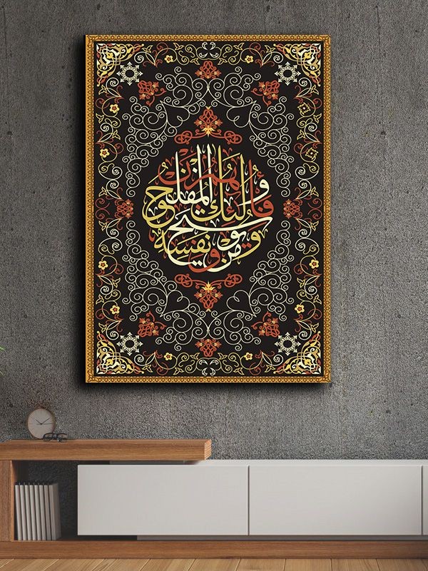 İslami kanvas tablo 70x100 cm özel tasarım