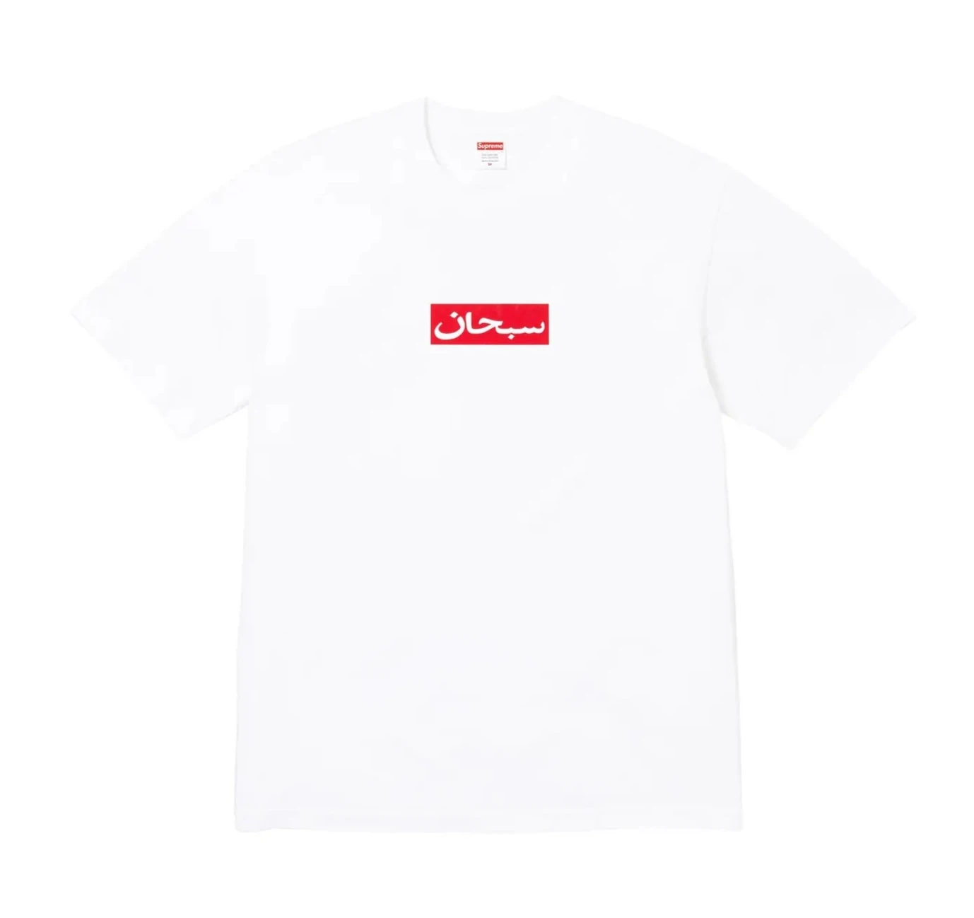 Supreme Arabic Logo Tee ホワイト Lサイズ Supreme Arabic Box Logo Tee 'White'