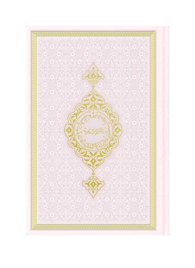 Termo Deri Kur'an-ı Kerim - Pudra Pembe