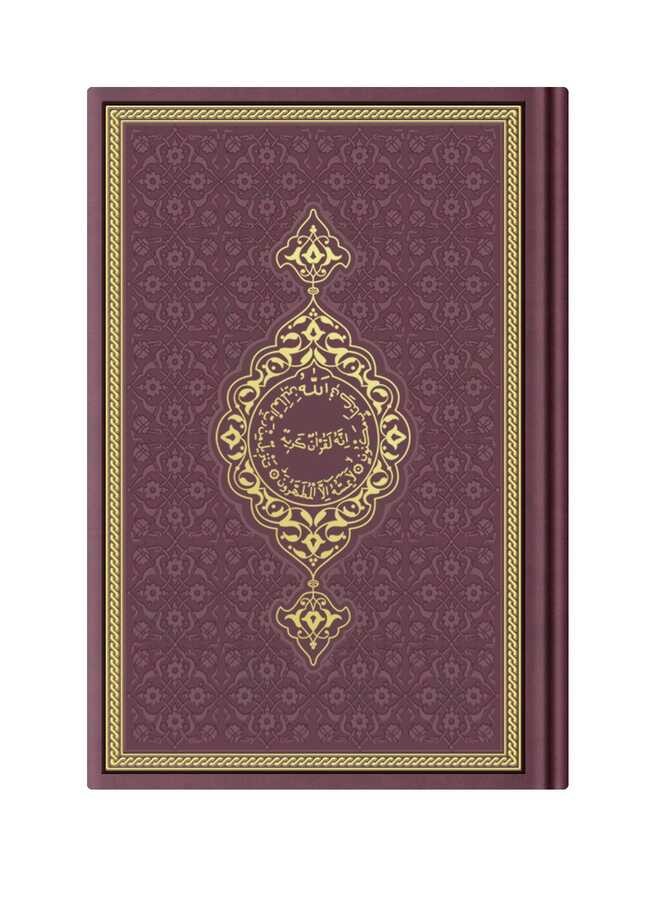 Termo Deri Kur'an-ı Kerim - Bordo