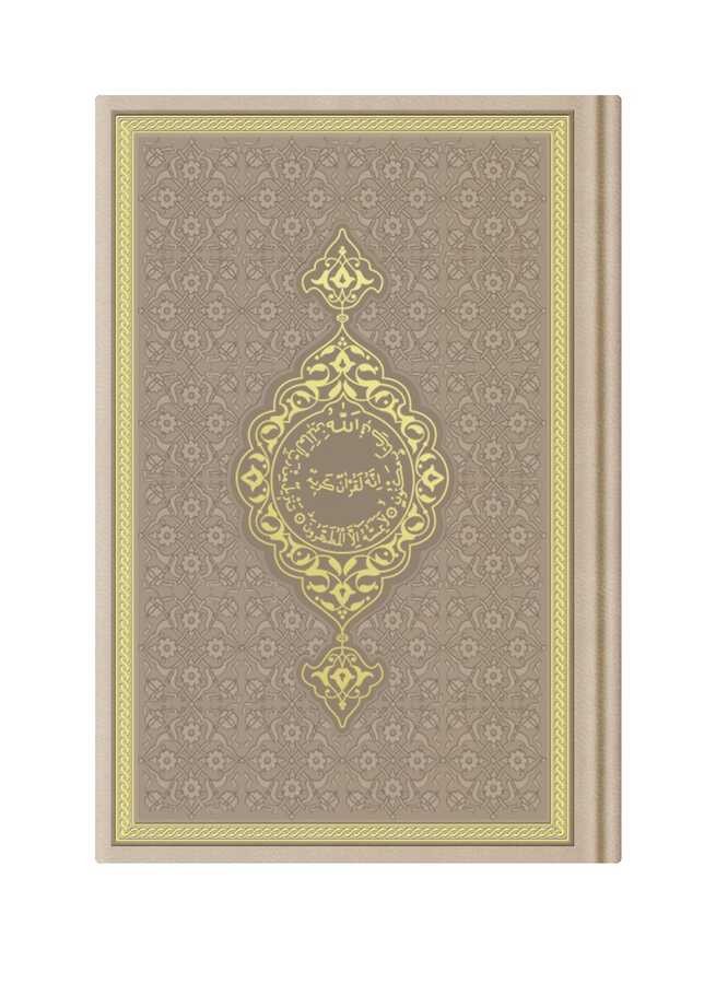 Termo Deri Kur'an-ı Kerim - Vizon