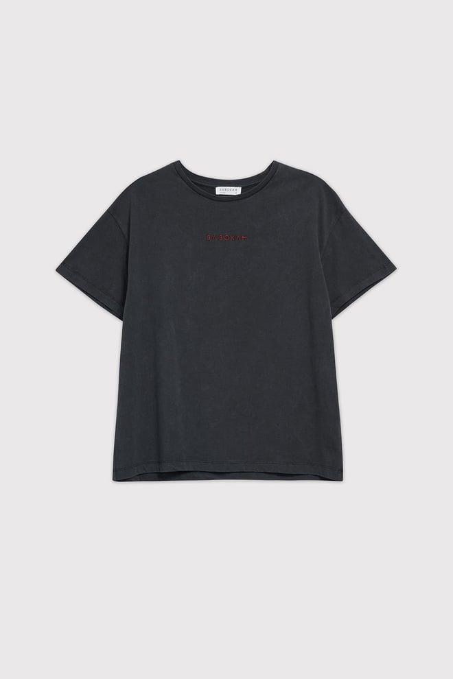 Yıkama Efektli Comfort Fit Kadın Tshirt - SİYAH