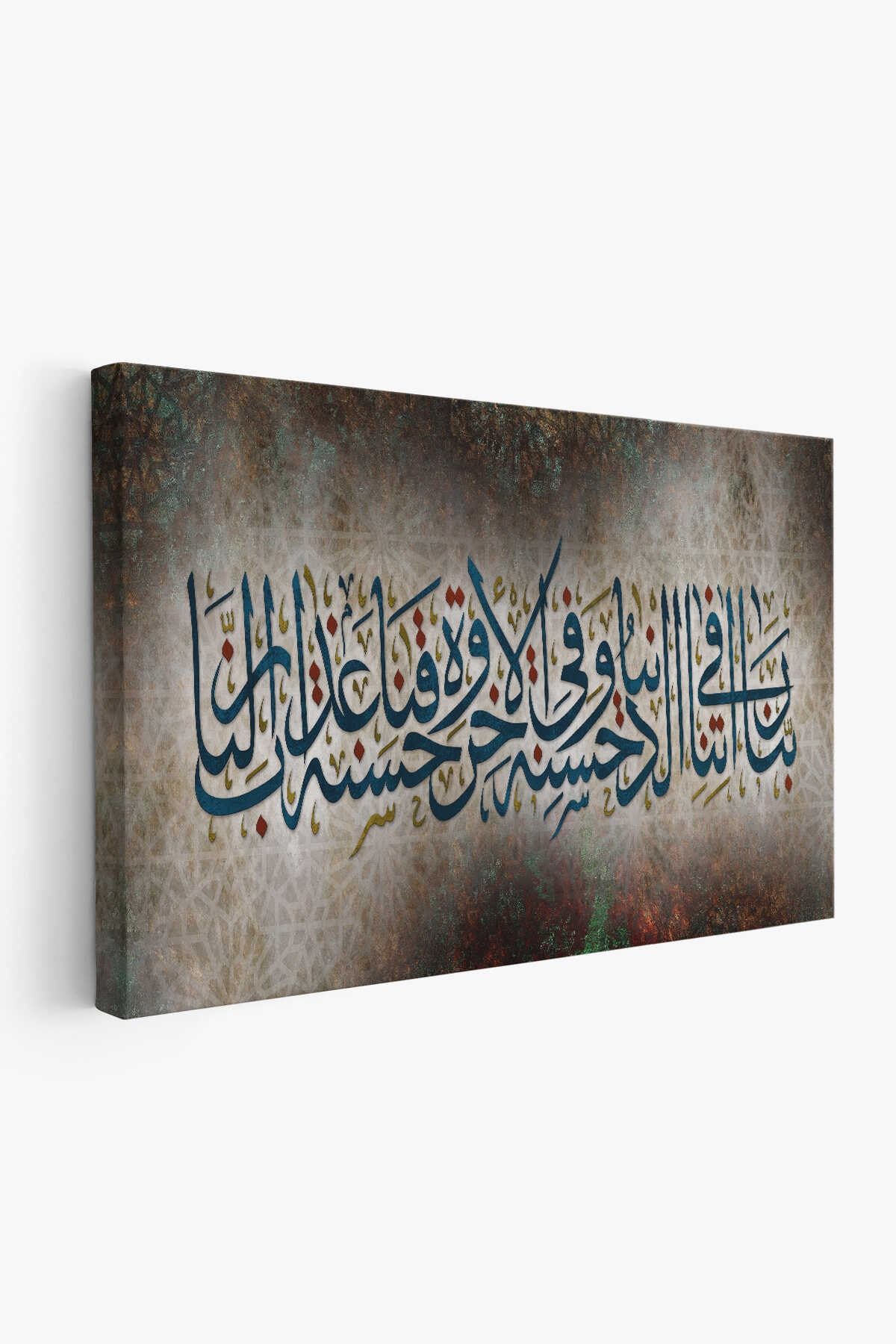 Allahım Bize Dünya Da Ve Ahirettede Güzellik Ver, Bizi Ateş Azabından Koru, Yazılı Kanvas Tablo