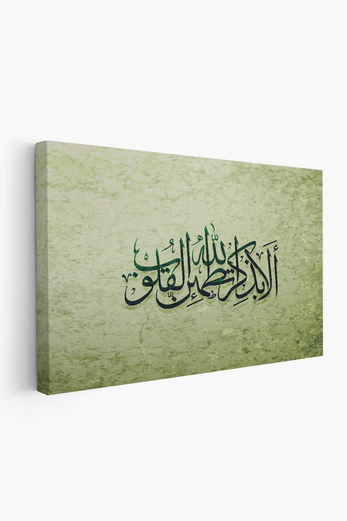 Şüphesiz Gönüller Ancak Allah’ı Zikrederek Huzur Bulur (rad Suresi 28.ayet) Yazılı Kanvas Tablo