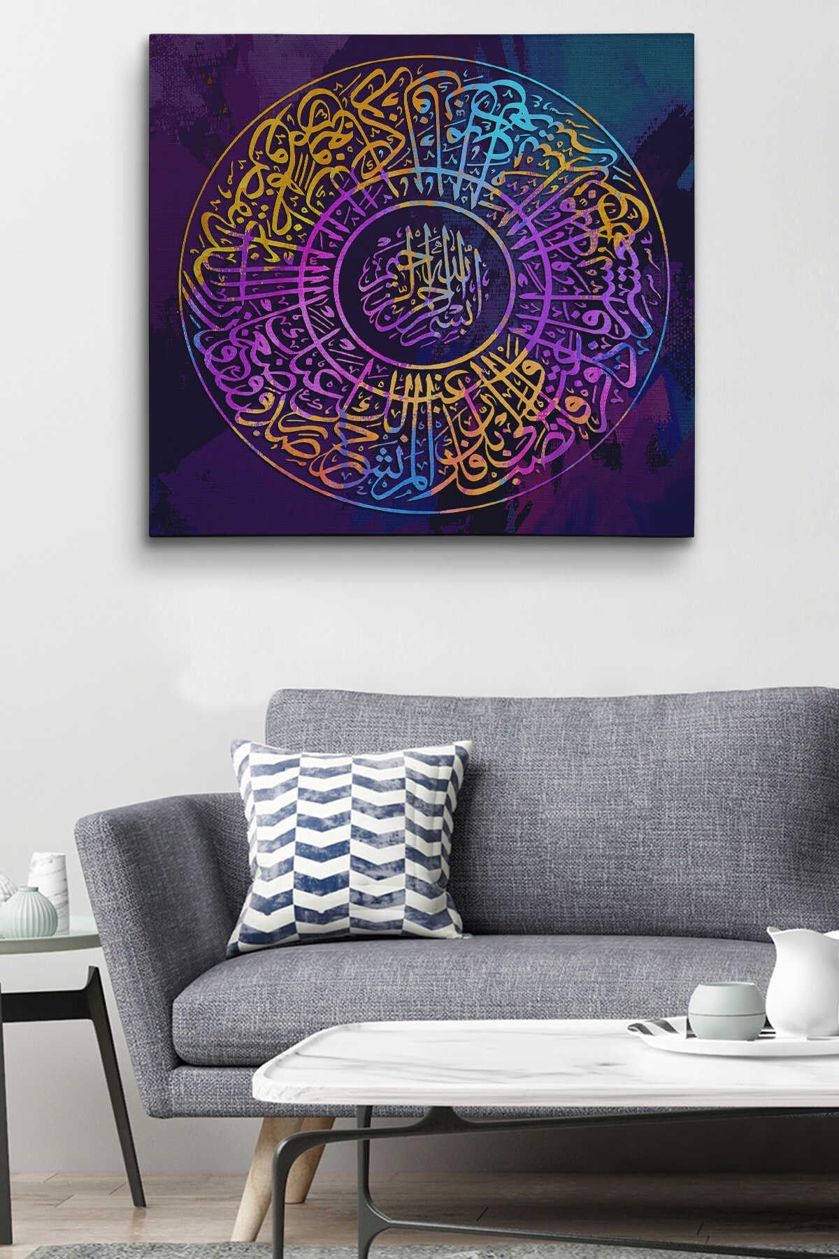 Inşirah Suresi Yazılı Dekoratif Kanvas Tablo