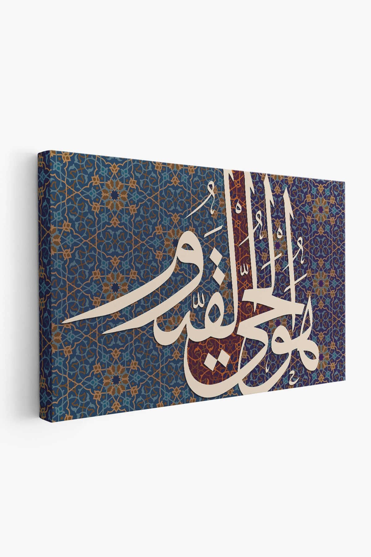 Allah Doğmamış Ve Doğrulmamıştır Varlığı Kendindendir Ve Ebedidir Yazılı Kanvas Tablo