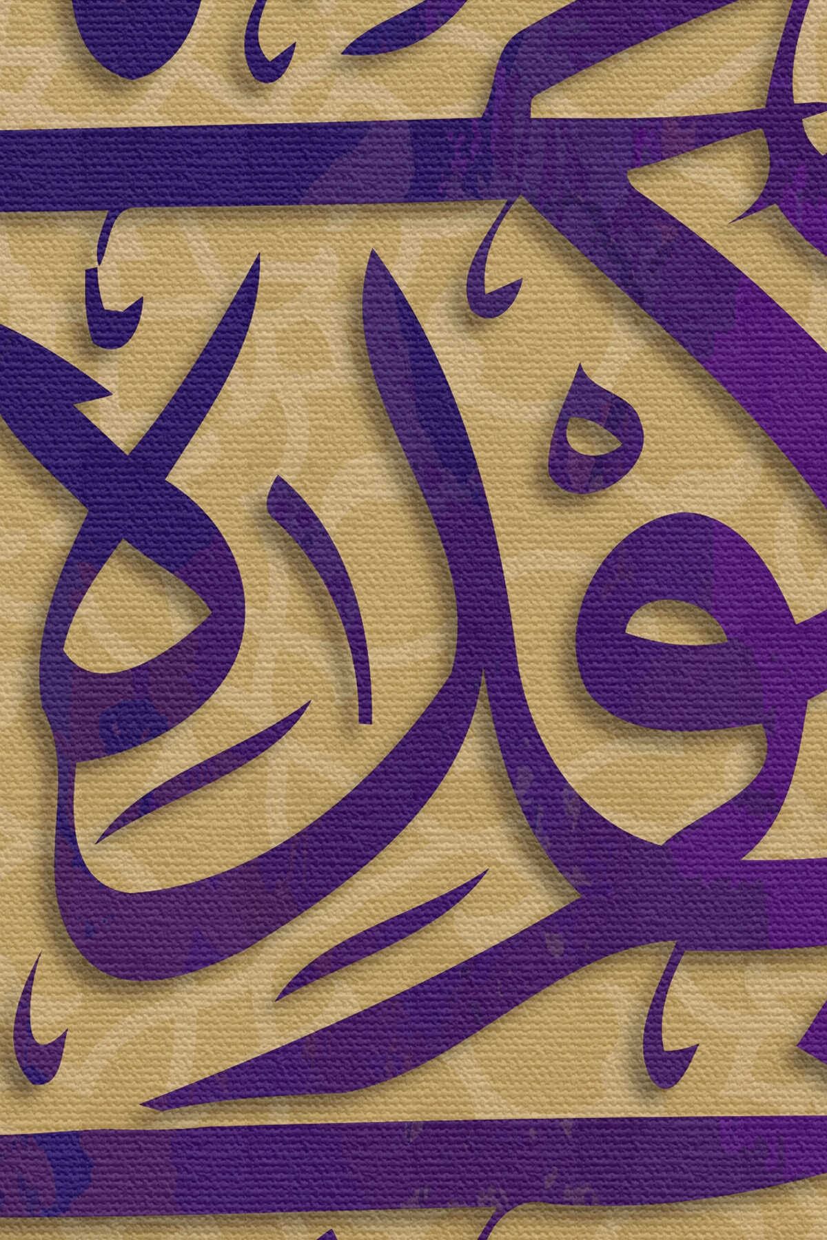 Her Şeyin Hükümdarı Odur Ve O'na Döndürüleceksiniz Yasin Suresi 83.ayet Yazılı Kanvas Tablo