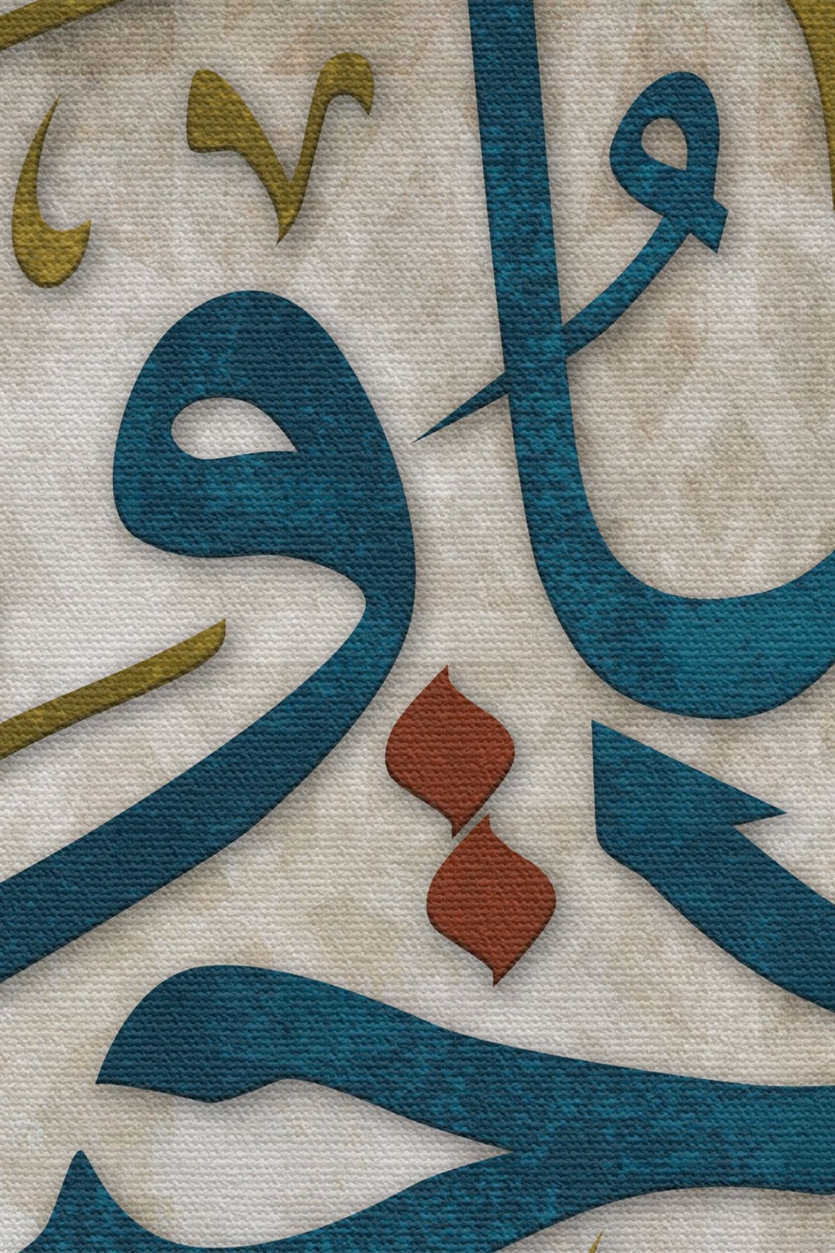 Allahım Bize Dünya Da Ve Ahirettede Güzellik Ver, Bizi Ateş Azabından Koru, Yazılı Kanvas Tablo