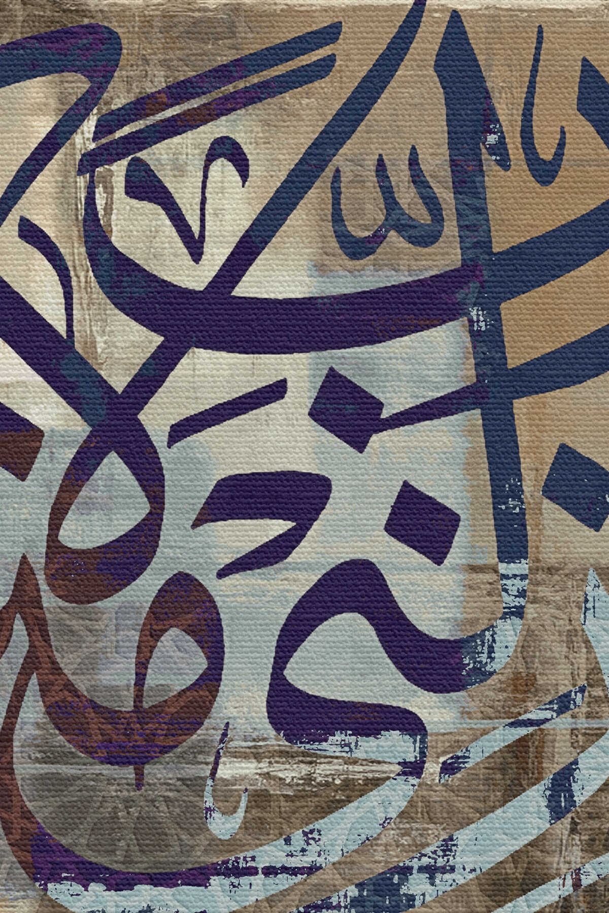 Rabbim, Senden Bana Gelecek Lütfuna Muhtacım(kasas Suresi 24.ayet) Yazılı Kanvas Tablo