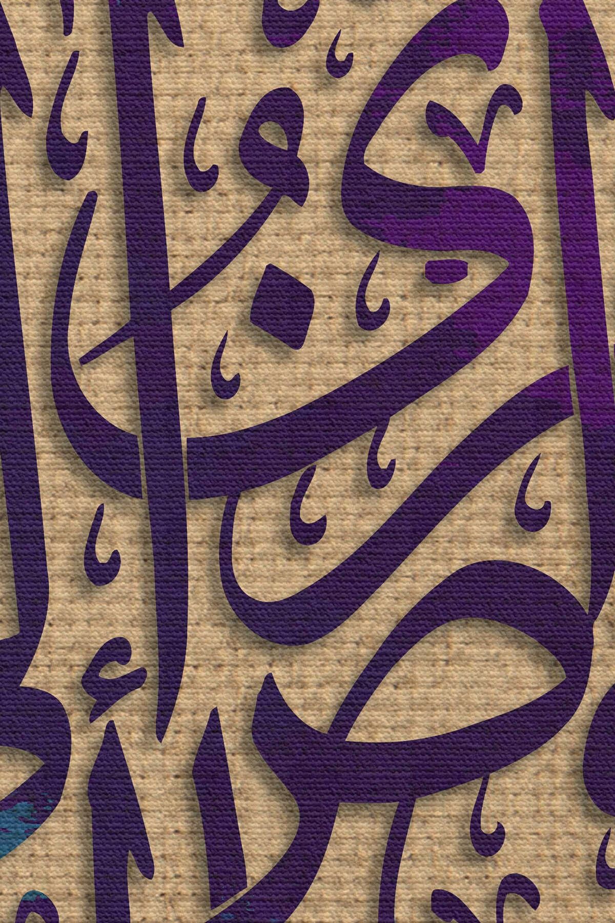 Ben Işimi Allah’a Havale Ediyorum. Şüphesiz Allah, Kullarını Hakkıyla Görendir, Yazılı Kanvas Tablo