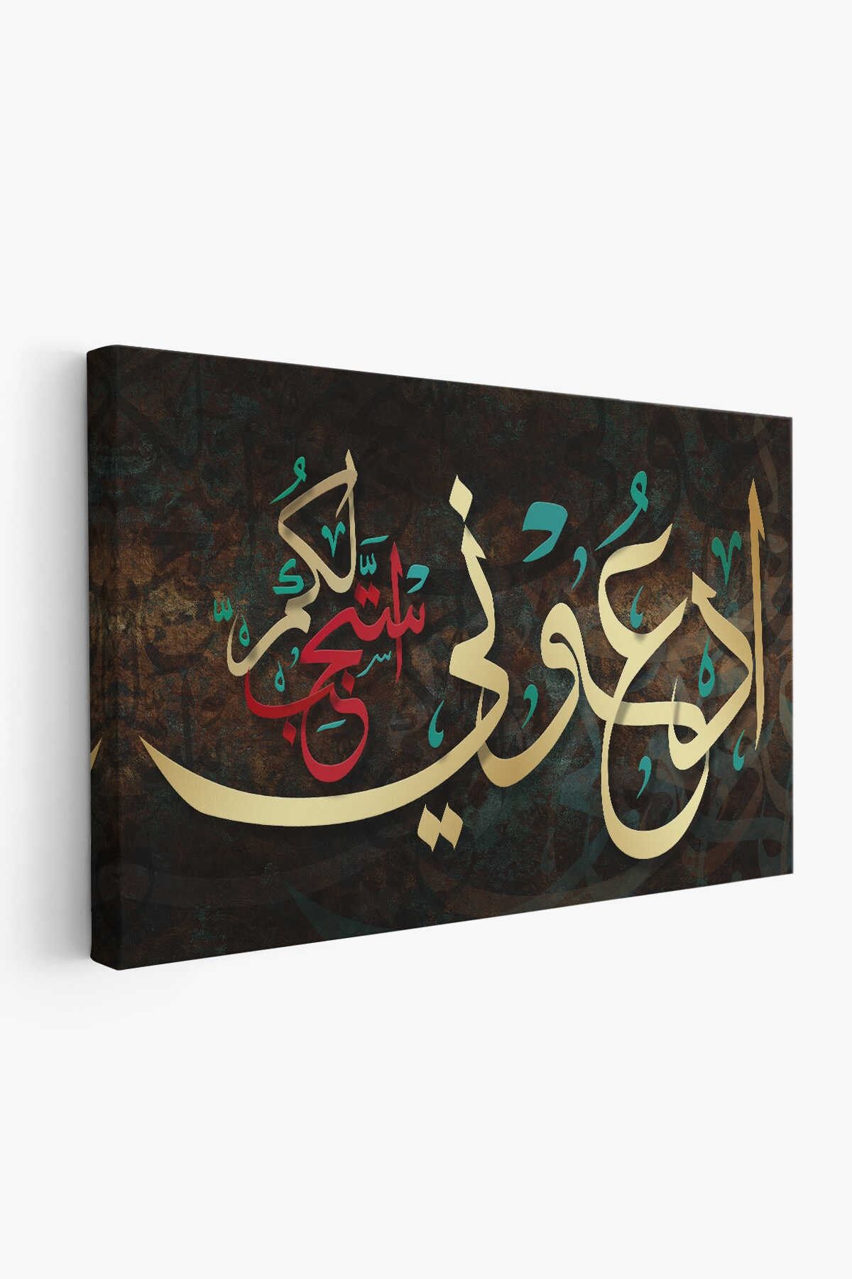 Rabbim Sana Uymayı Nasıp Et Yazılı Dekoratif Kanvas Tablo