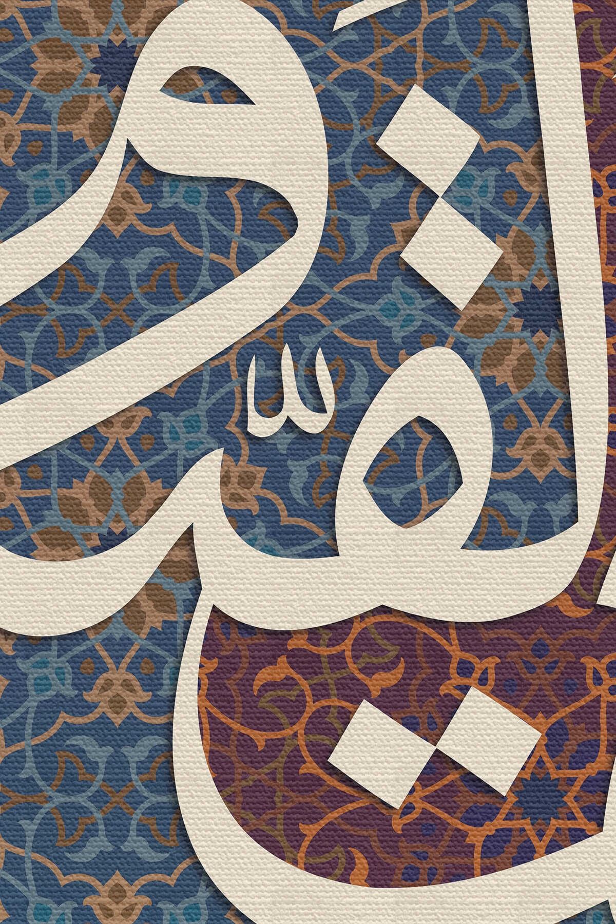 Allah Doğmamış Ve Doğrulmamıştır Varlığı Kendindendir Ve Ebedidir Yazılı Kanvas Tablo