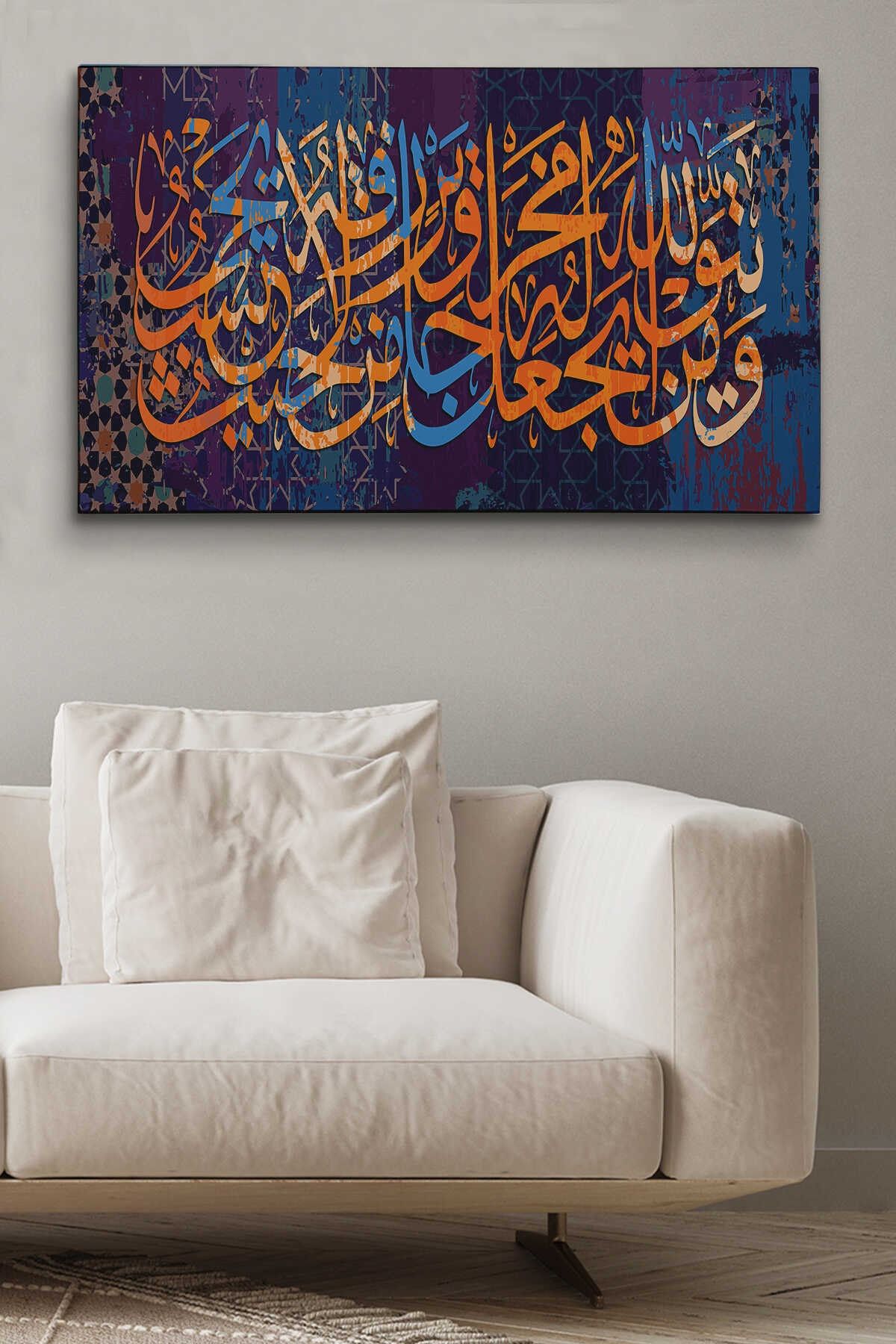 Talak Suresi 2. Ayetin Yazılı Olduğu Dekoratif Kanvas Tablo