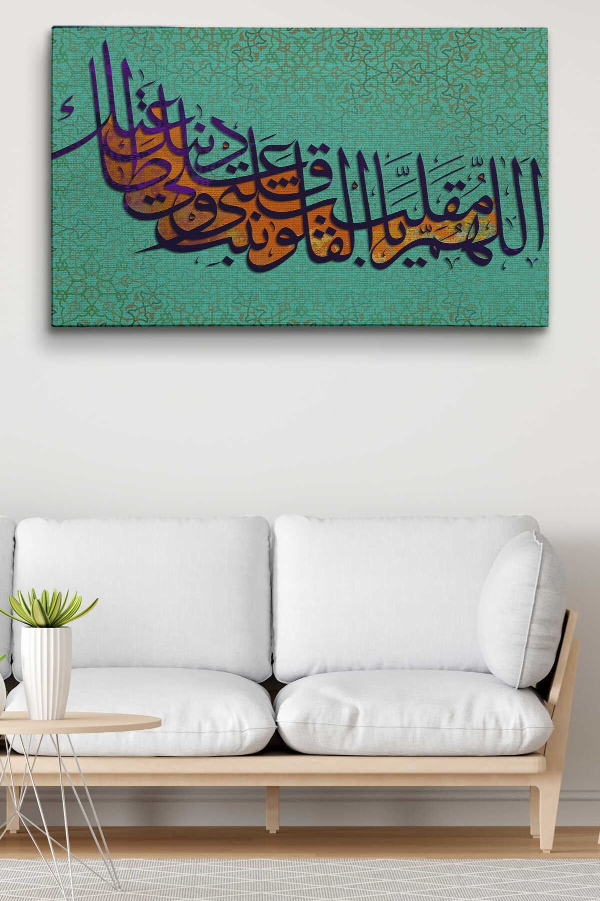 Ey Kalpleri Halden Hale Çeviren Rabbim Benim Kalbimide Dinin Üzerine Sabit Kıl, Yazılı Kanvas Tablo