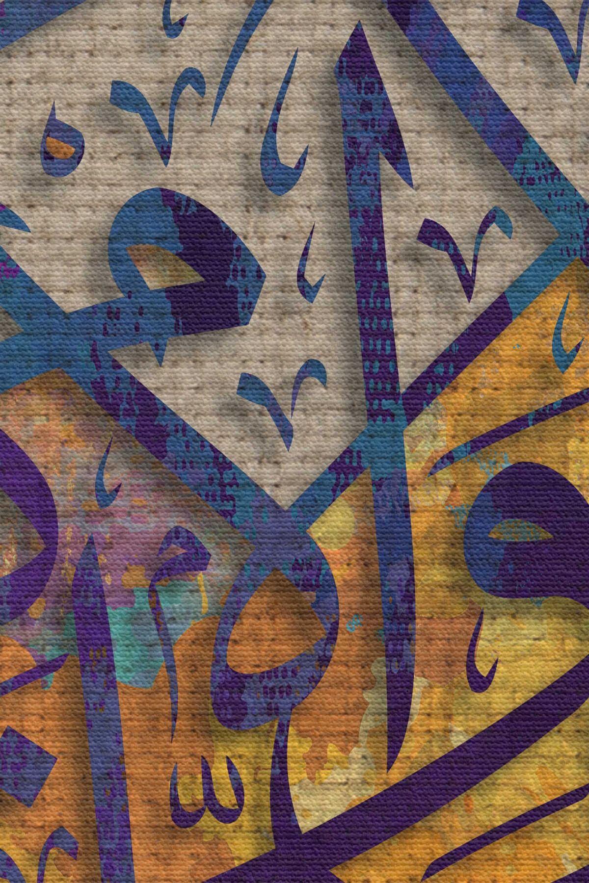 Büyüklük Ve Ikram Sahibi Rabbinin Adı Ne Yücedir (ayet) Yazılı Dekoratif Kanvas Tablo