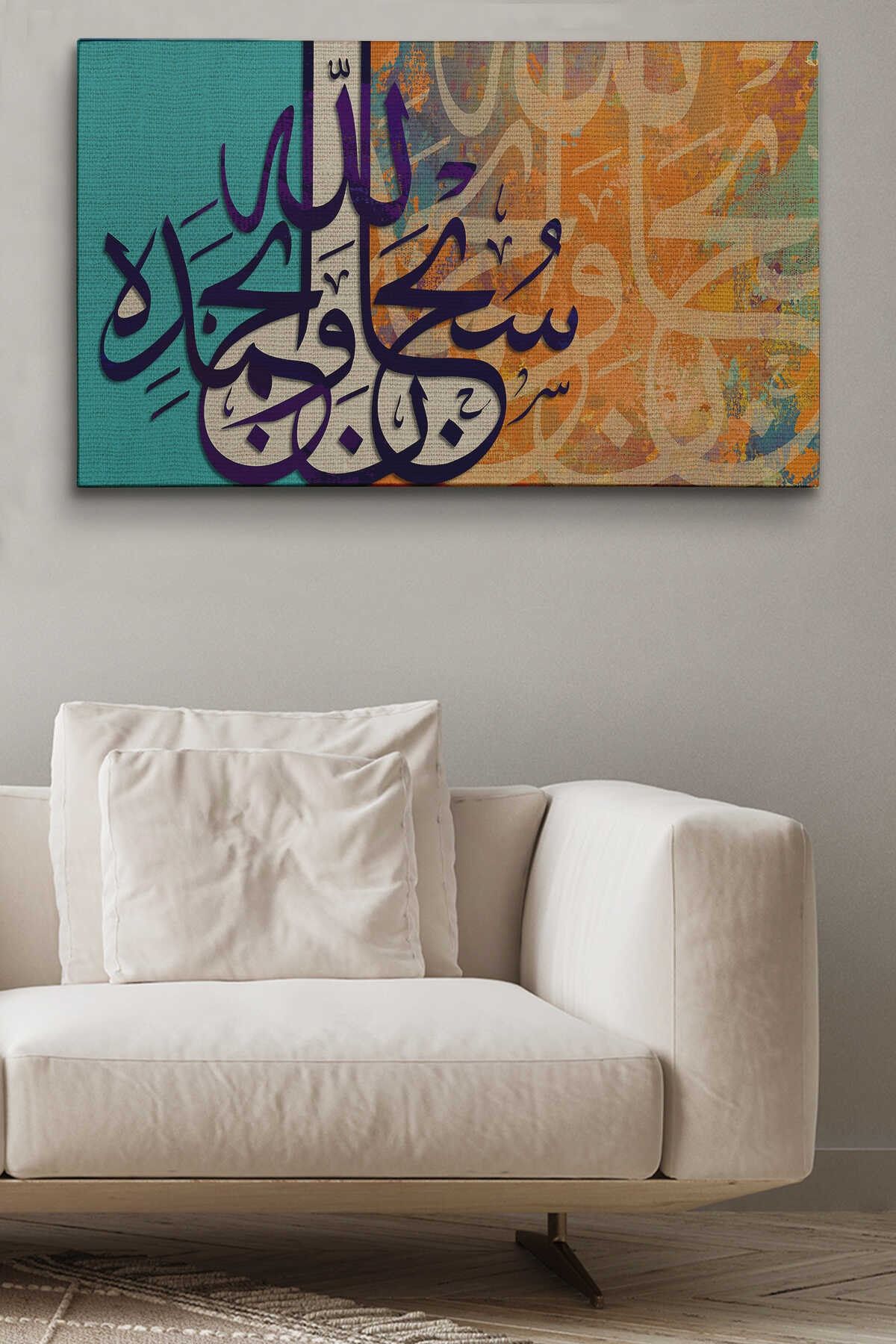 Hamd, Alemlerin Rabbi Allah'adır Fatiha Suresi 2.ayet Yazılı Kanvas Tablo