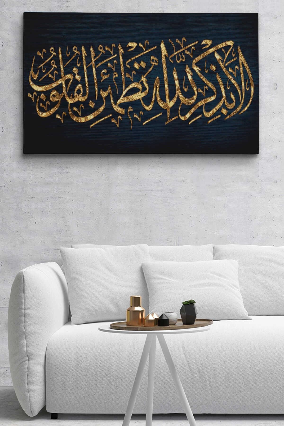 Kalpler Ancak Allah'ı Anmakla Huzur Bulur (rad Suresi 28. Ayet) Yazılı Kanvas Tablo