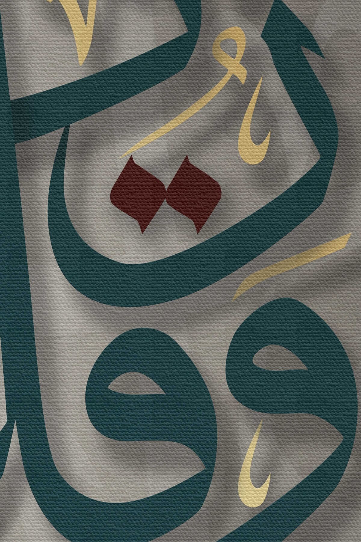 Rabbim, Ilmimi Artır! Taha Suresi 114. Ayet Yazılı Dekoratif Kanvas Tablo