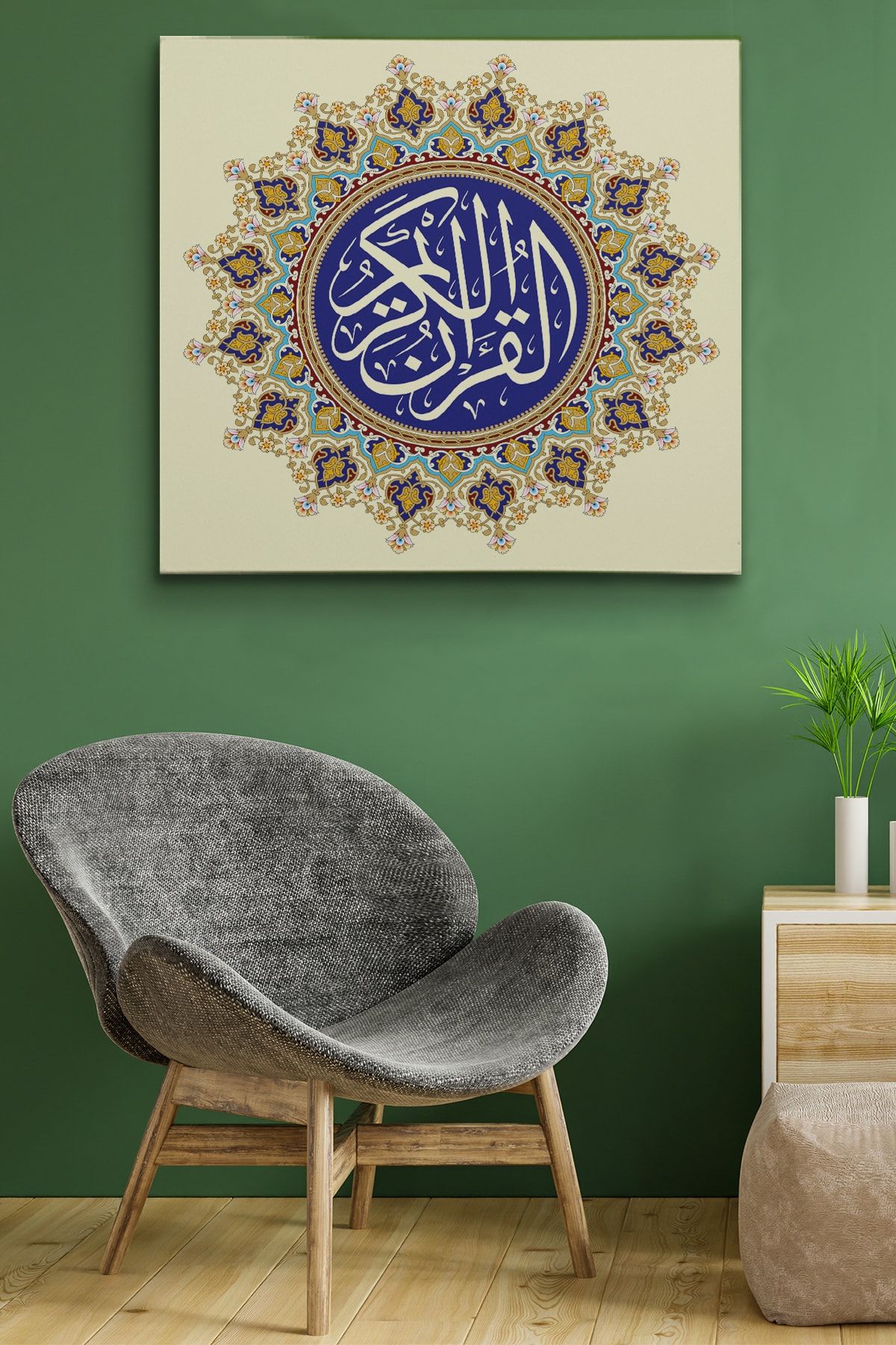Hat Sanatı Ile Kuranı Kerim Yazılı Dekoratif Kanvas Tablo