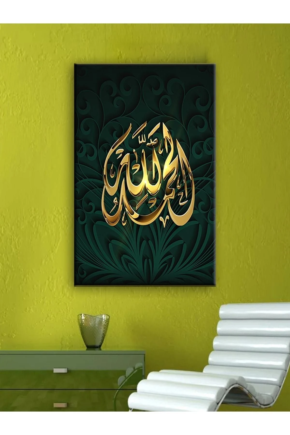 Ayet Allah Islami Tablo