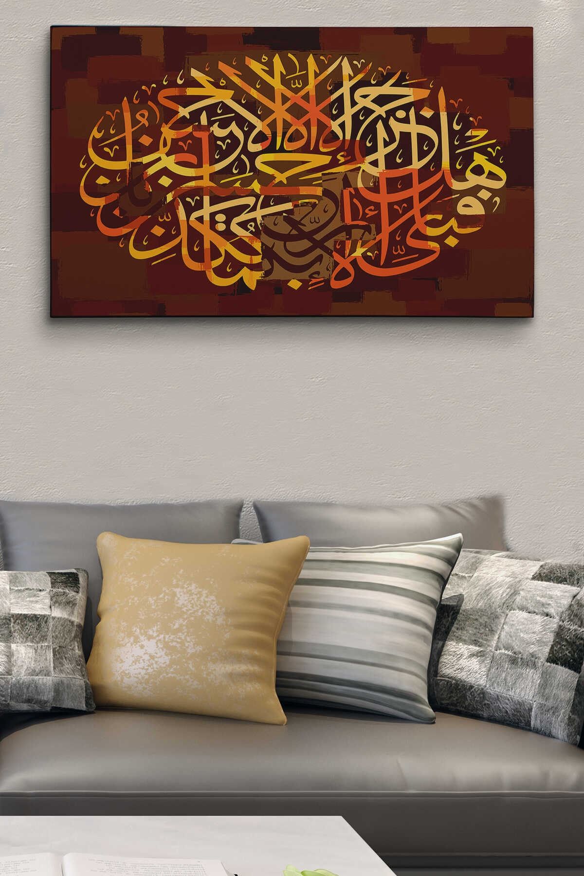 O Halde Rabbinin Hangi Nimetini Yalanlıyorsun Yazılı Dekoratif Kanvas Tablo