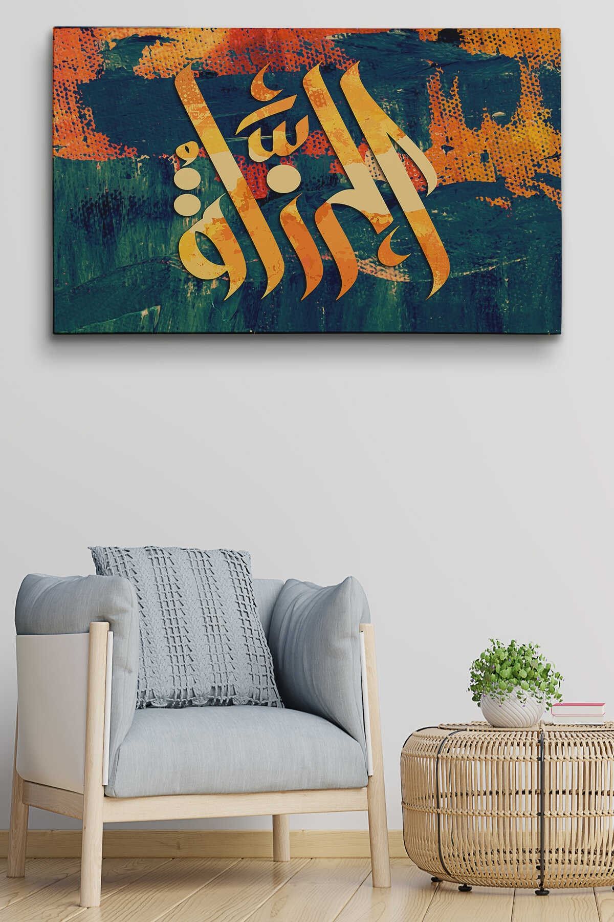 Allah Cc Yazılı Dekoratif Kanvas Tablo