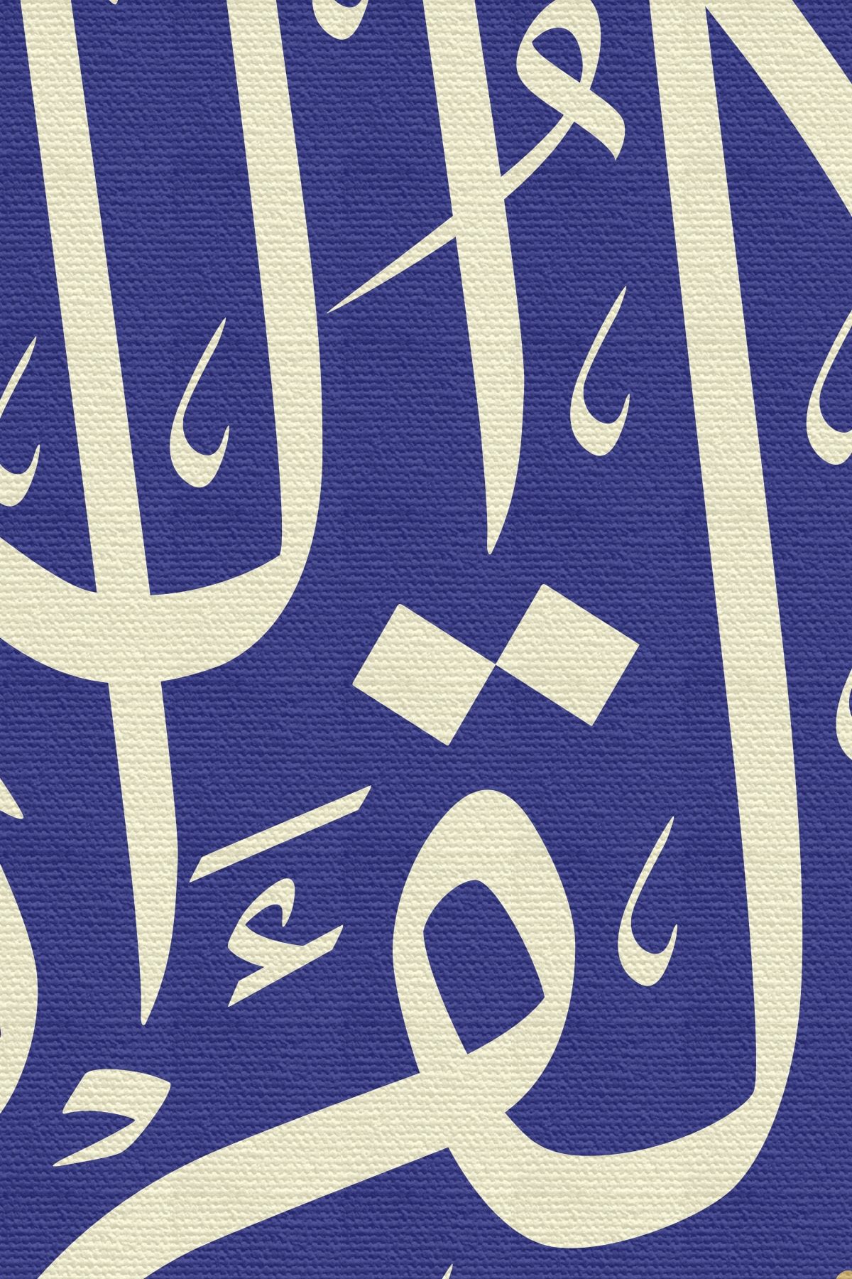 Hat Sanatı Ile Kuranı Kerim Yazılı Dekoratif Kanvas Tablo