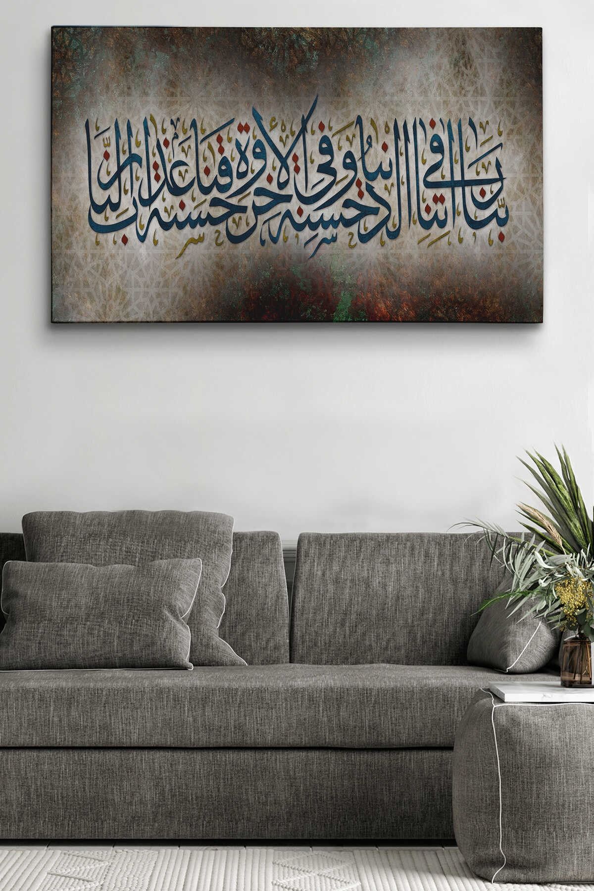 Allahım Bize Dünya Da Ve Ahirettede Güzellik Ver, Bizi Ateş Azabından Koru, Yazılı Kanvas Tablo