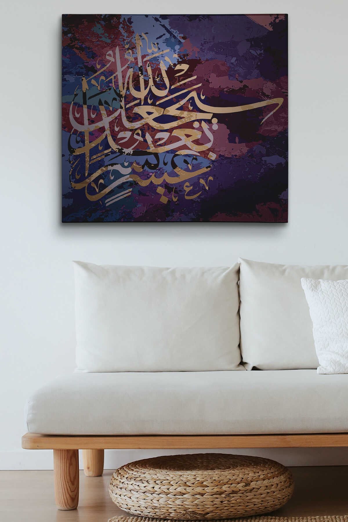 Muhakkak Her Güçlükle Beraber Bir Kolaylık Vardır (inşirah Suresi 5.ayet) Yazılı Kanvas Tablo