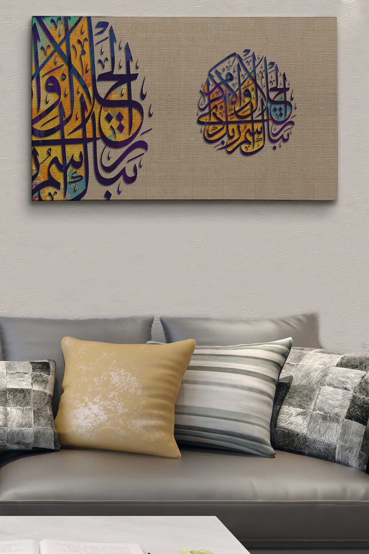 Büyüklük Ve Ikram Sahibi Rabbinin Adı Ne Yücedir (ayet) Yazılı Dekoratif Kanvas Tablo