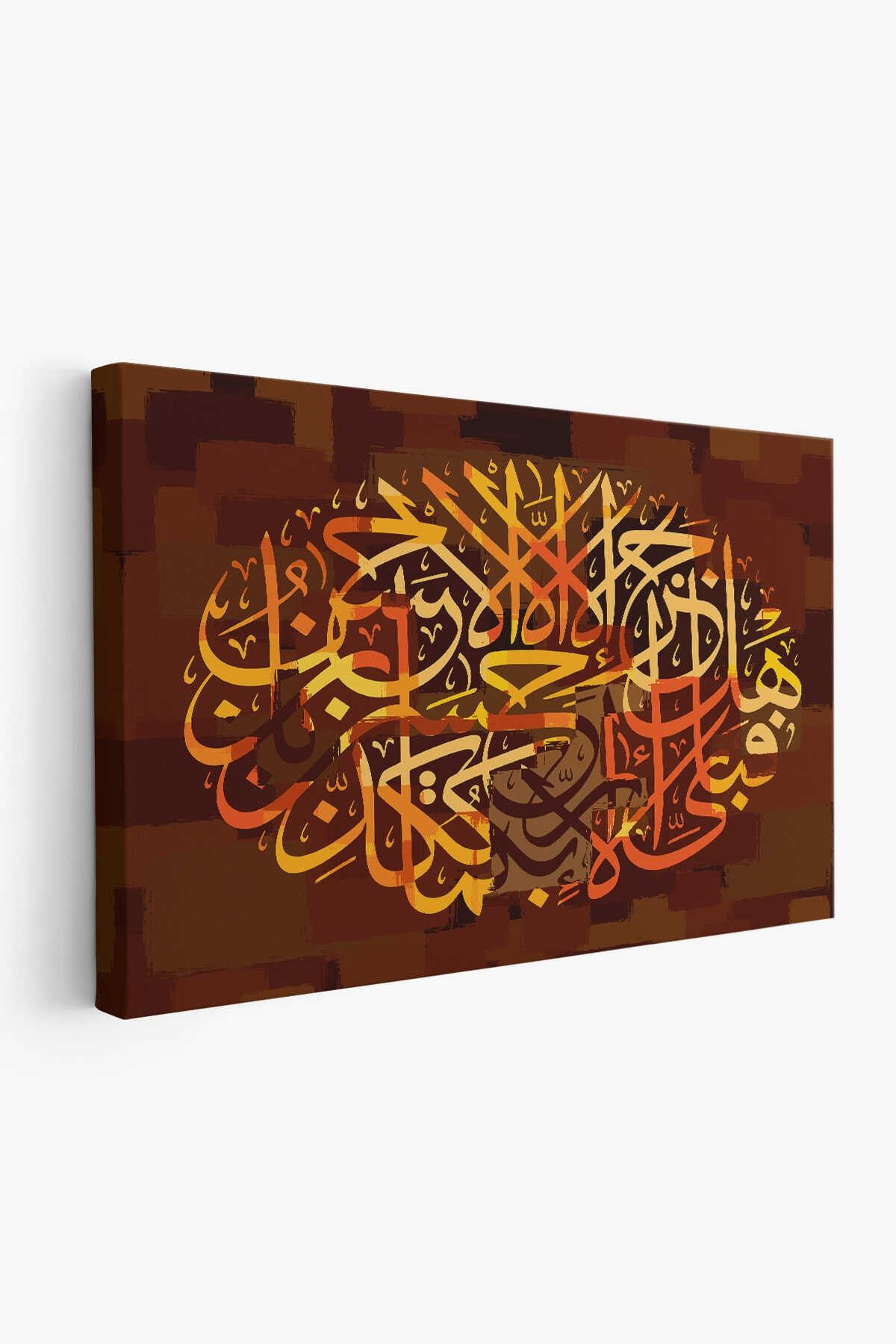 O Halde Rabbinin Hangi Nimetini Yalanlıyorsun Yazılı Dekoratif Kanvas Tablo