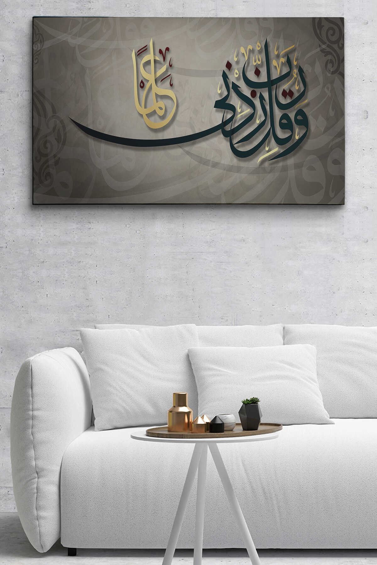 Rabbim, Ilmimi Artır! Taha Suresi 114. Ayet Yazılı Dekoratif Kanvas Tablo