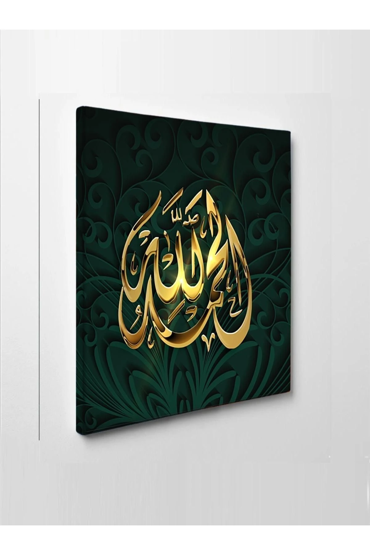 Ayet Allah Islami Tablo