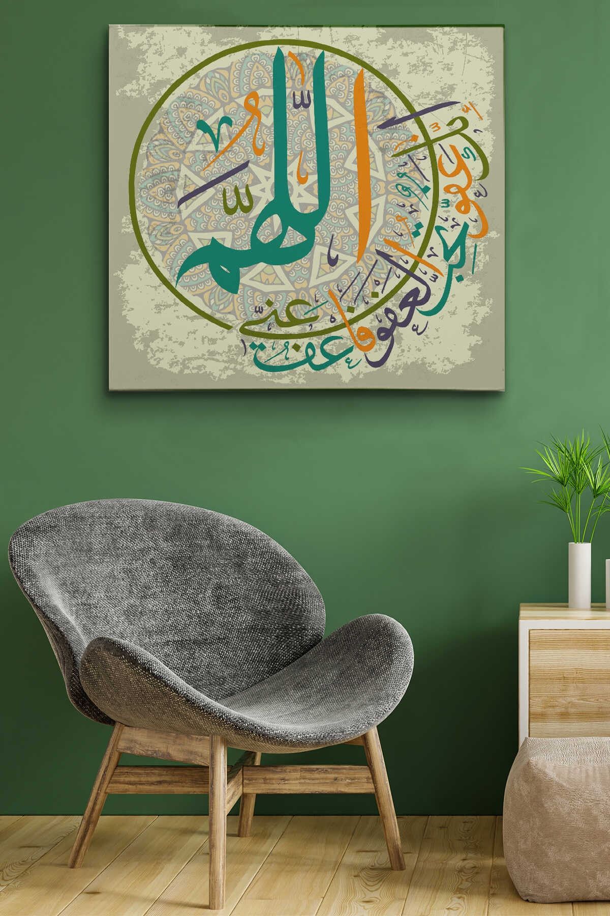 Rabbim Bağışla Ve Merhamet Et, Sen Merhamet Edenlerin En Hayırlısısın (müminün 118) Kanvas Tablo