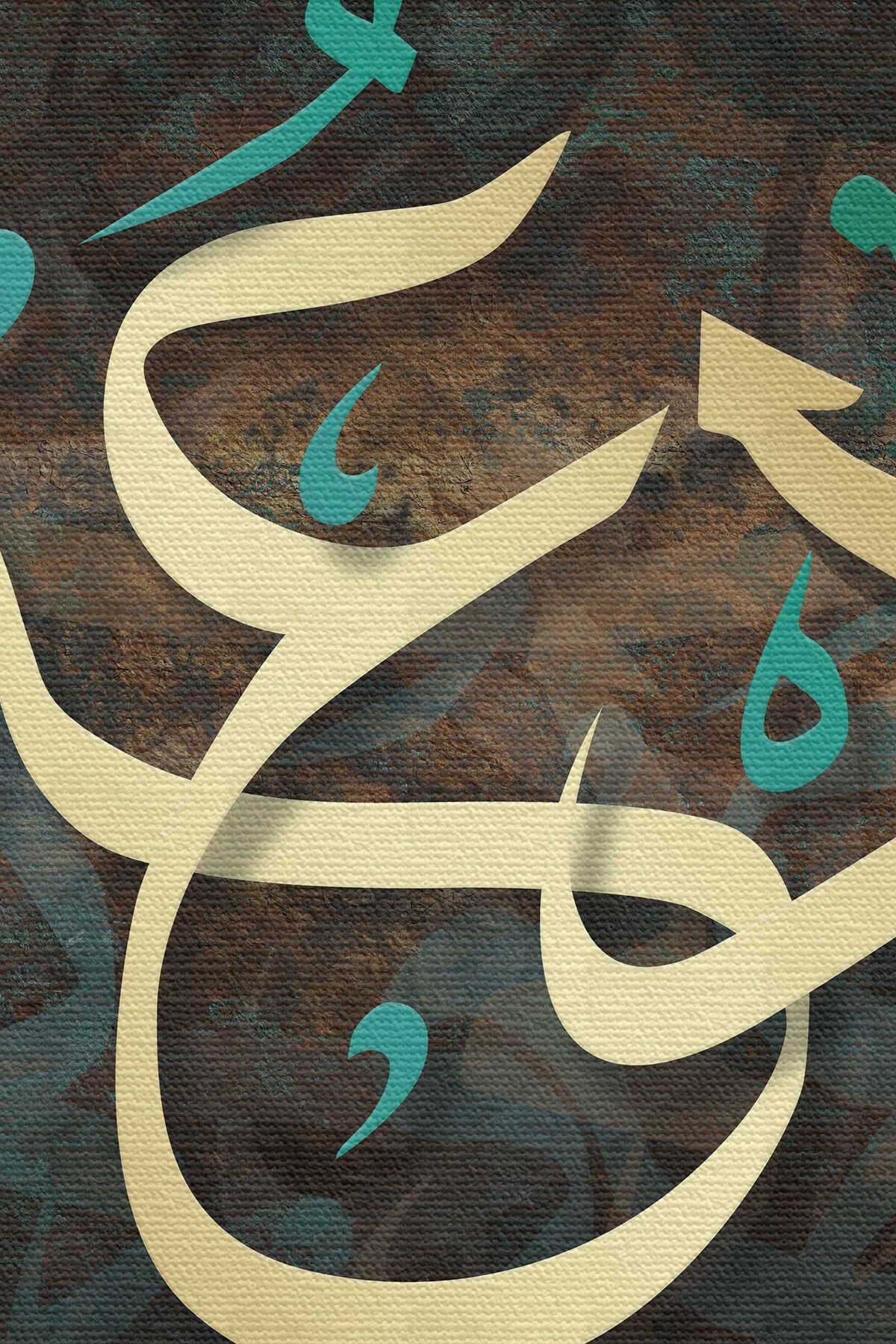 Rabbim Sana Uymayı Nasıp Et Yazılı Dekoratif Kanvas Tablo