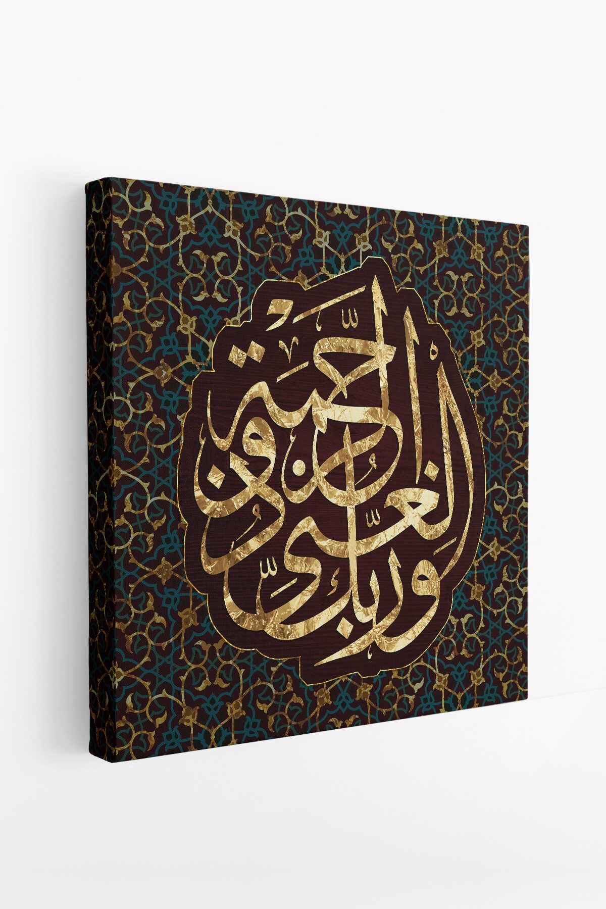 Rabbim Her Bakımdan Sınırsız Zengindir, Rahmet Sahibidir (enam Suresi 133.ayet) Yazılı Kanvas Tablo