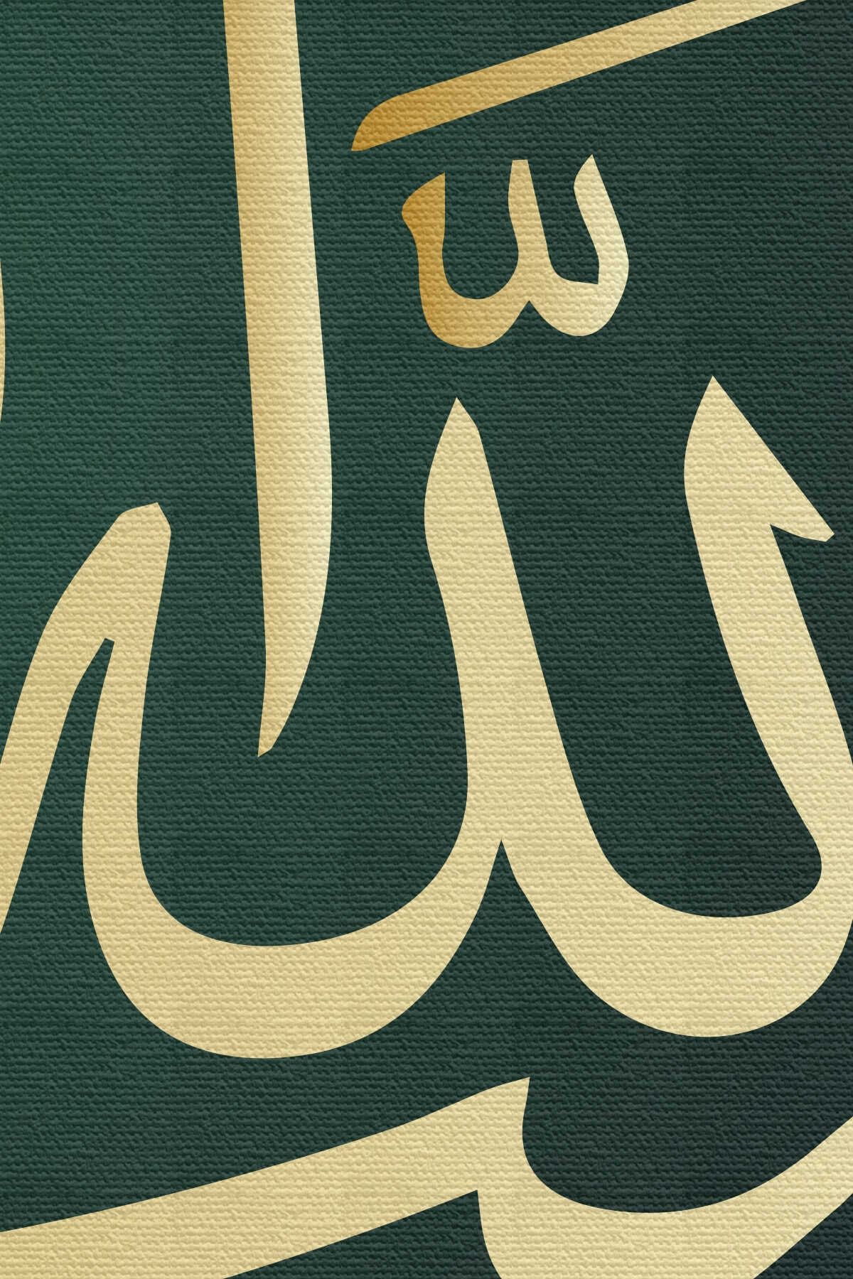 Rahman Ve Rahim Olan Allanın Adıyla Yazılı Dekoratif Kanvas Tablo