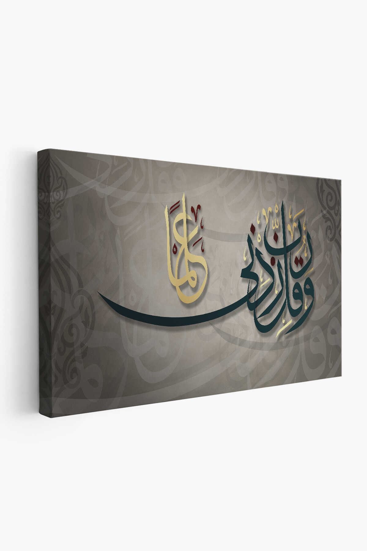 Rabbim, Ilmimi Artır! Taha Suresi 114. Ayet Yazılı Dekoratif Kanvas Tablo