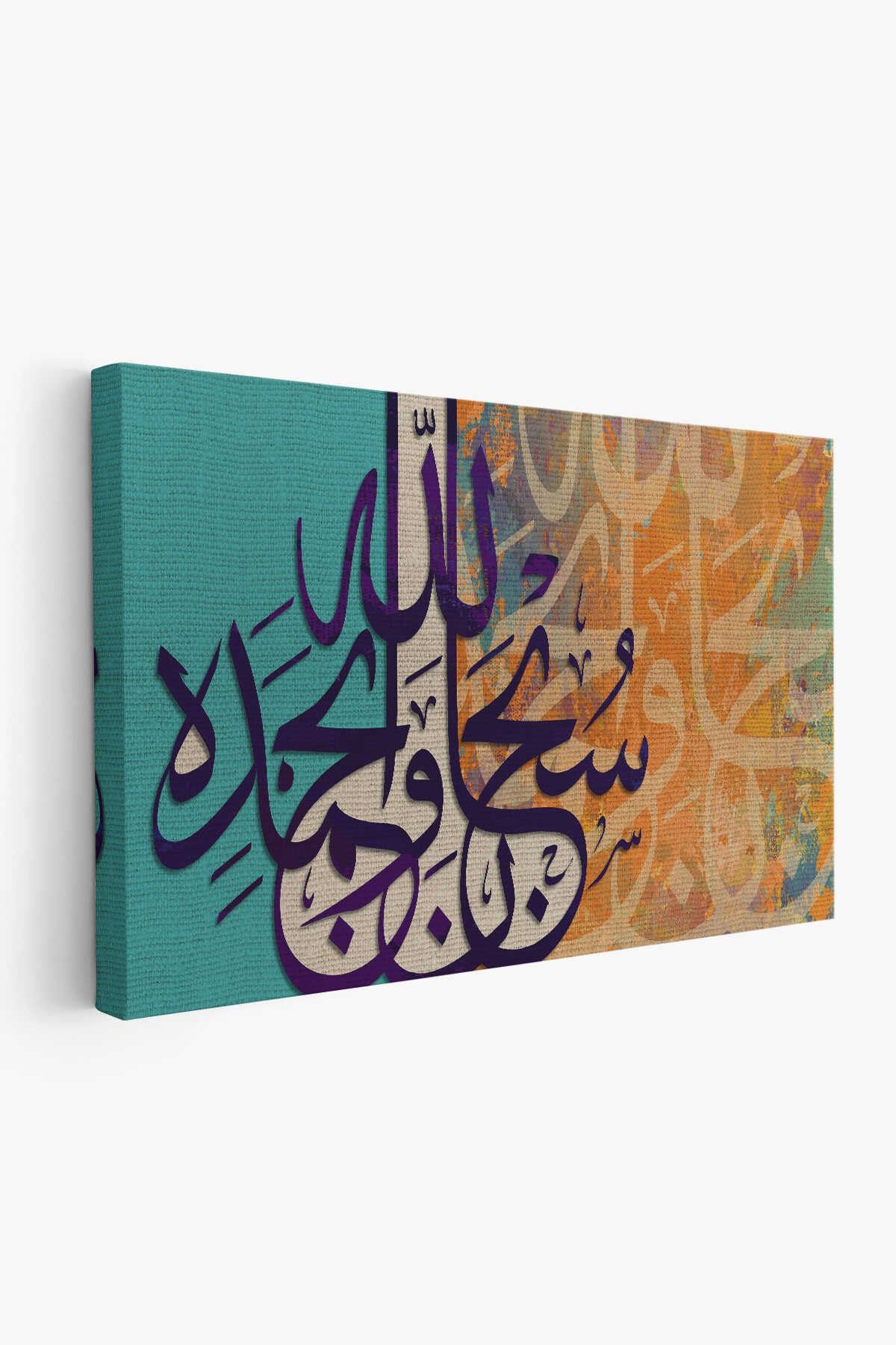 Hamd, Alemlerin Rabbi Allah'adır Fatiha Suresi 2.ayet Yazılı Kanvas Tablo